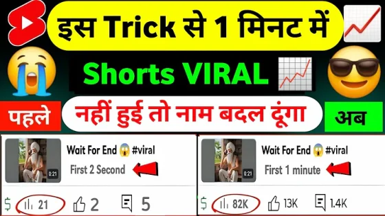 Short video viral tips and tricks 2025 short viral kaise kare |how to viral short video on youtube